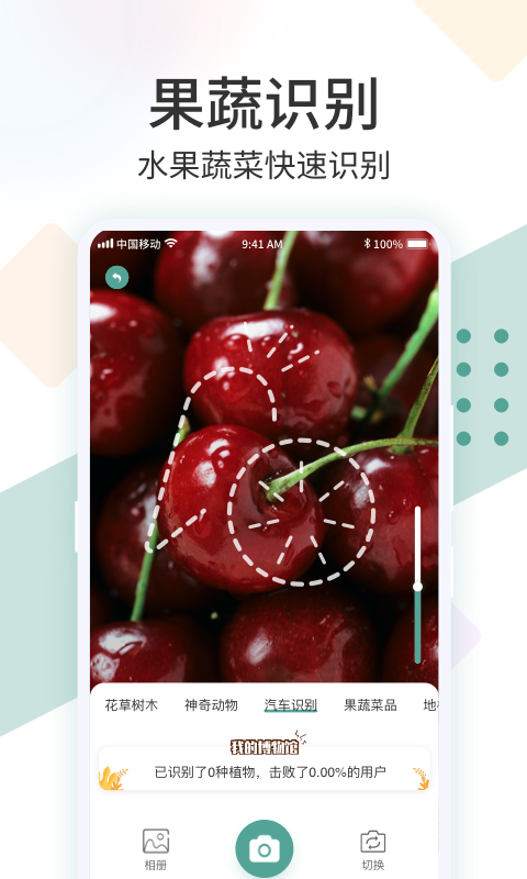 识花君v1.1.2截图2