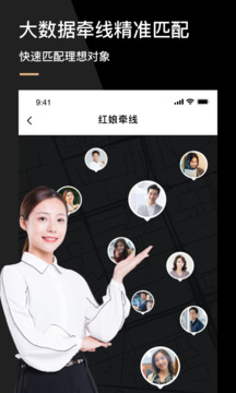 心對婚戀截圖