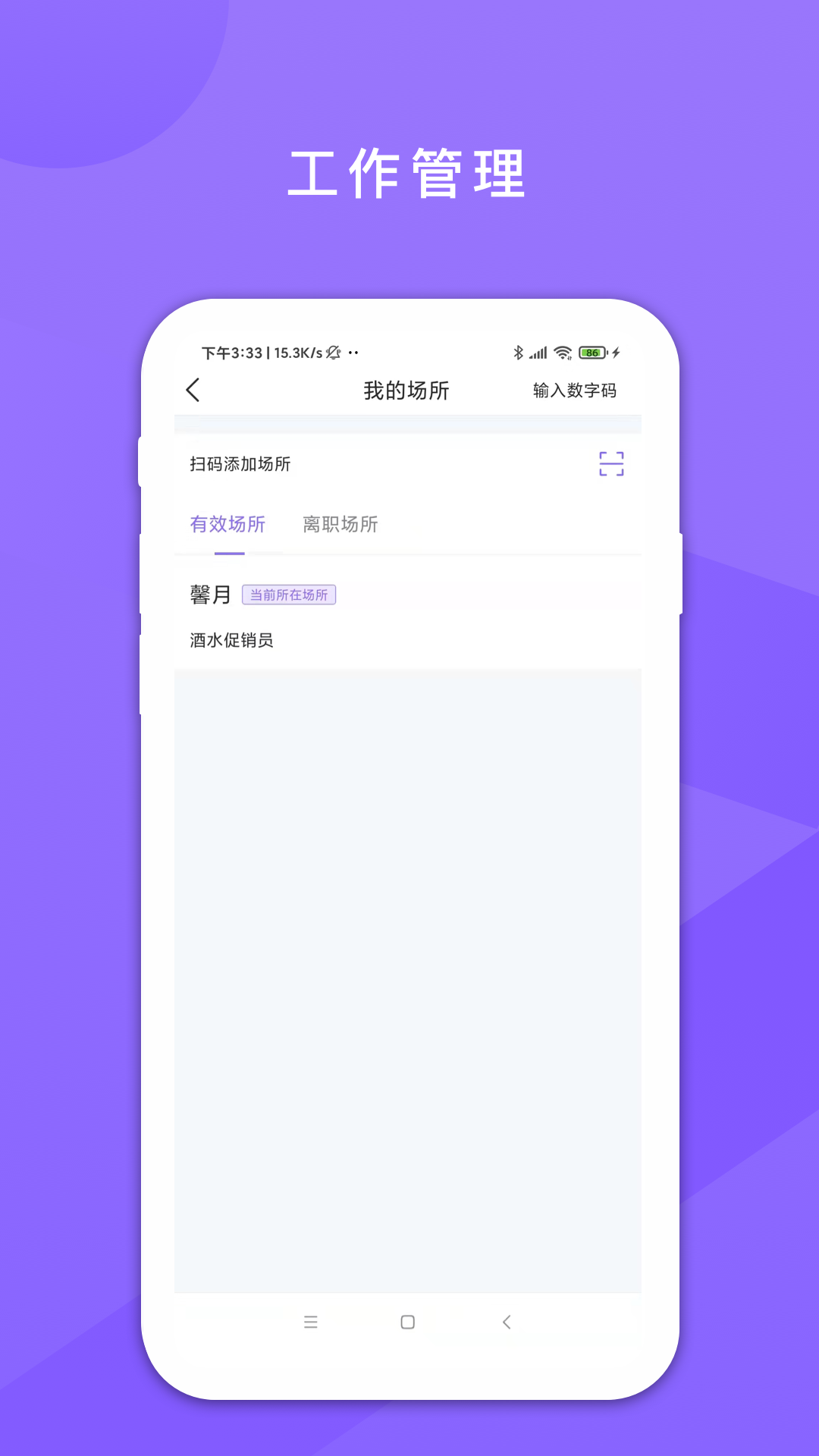 鑫动v3.4.2截图1