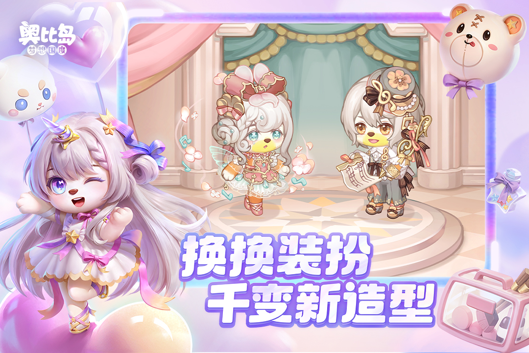 奧比島：夢想國度截圖預(yù)覽