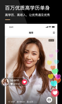 心對婚戀截圖