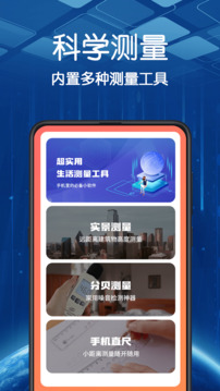 超亮智能手電筒截圖