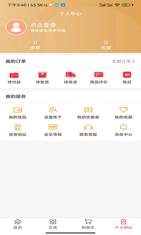 豆呱呱v2.0.3截图2