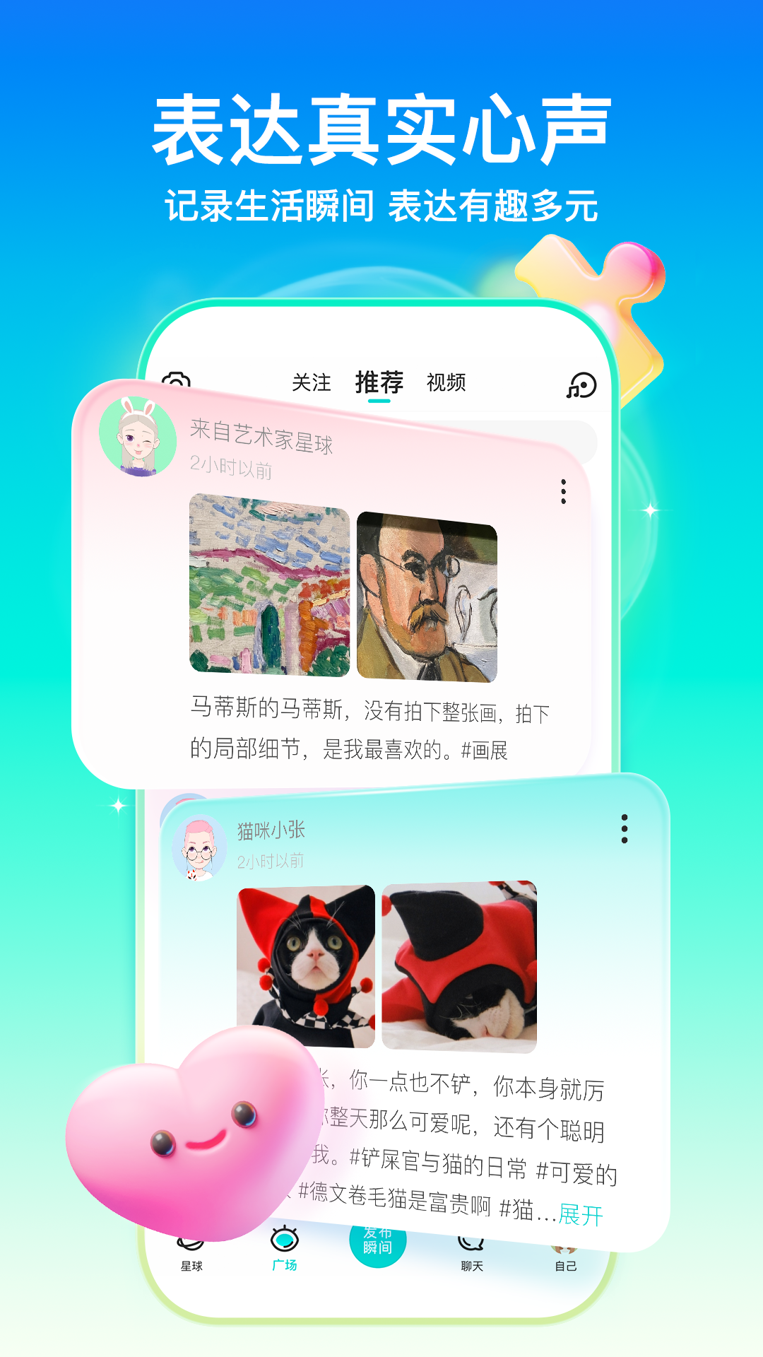 Soulv5.6.0截图3