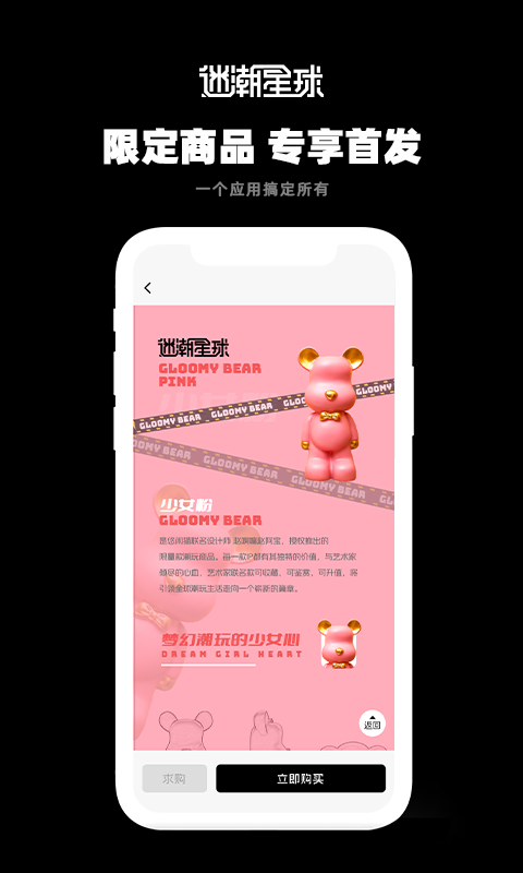 迷潮星球v1.2.6截图1