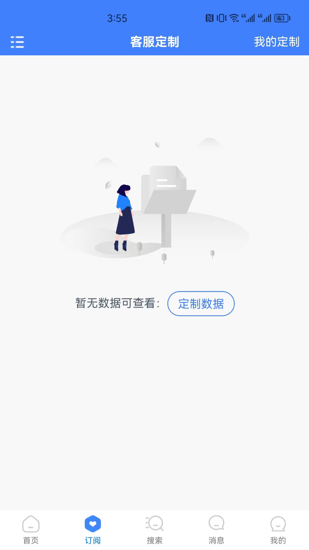 招标采购导航网v1.3.3截图3