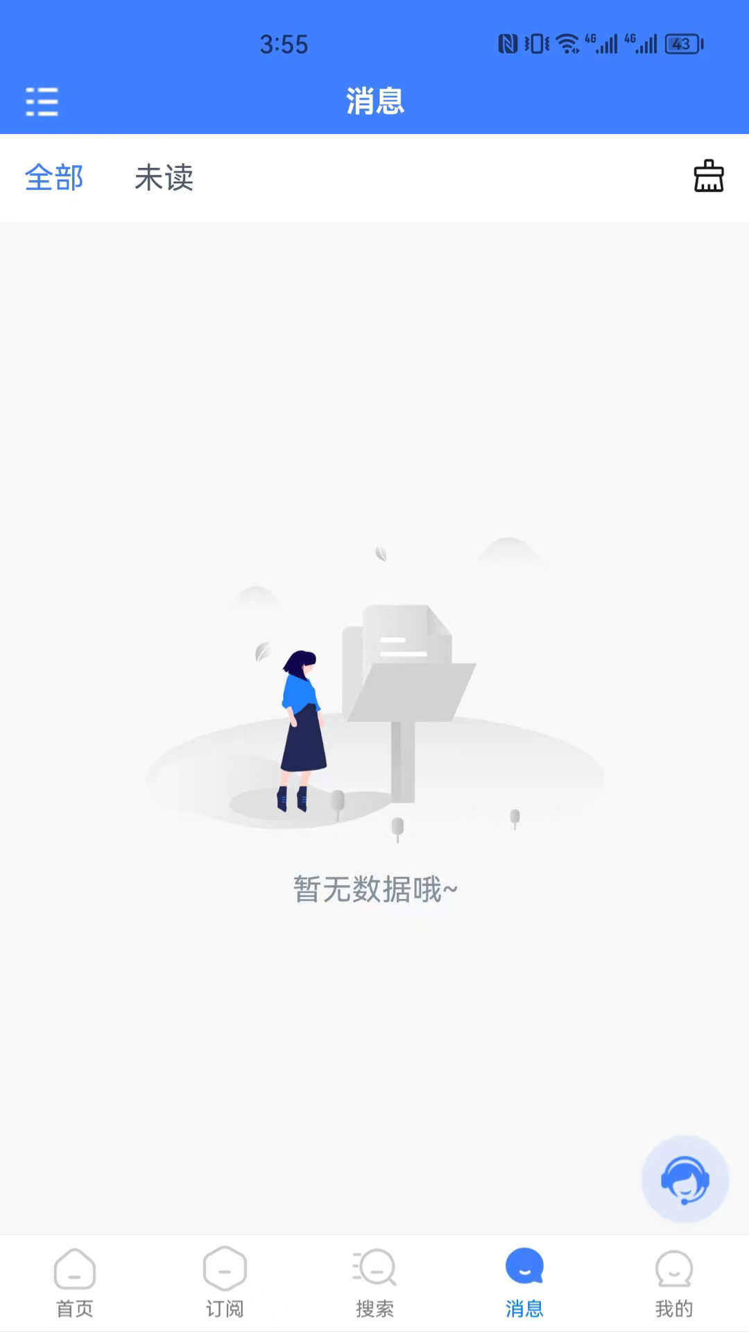 招标采购导航网v1.3.3截图2