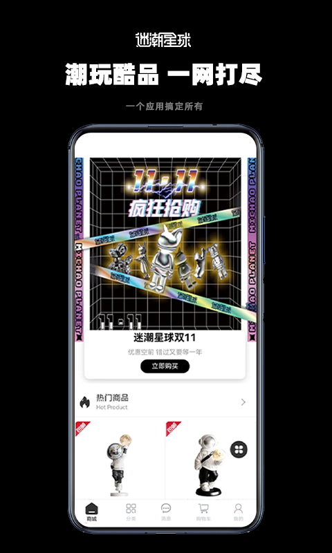 迷潮星球v1.2.6截图4