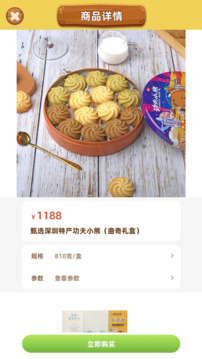 禧儂農(nóng)截圖