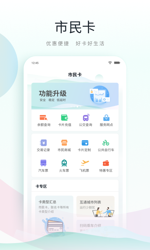 鹿路通v4.6.2截图4