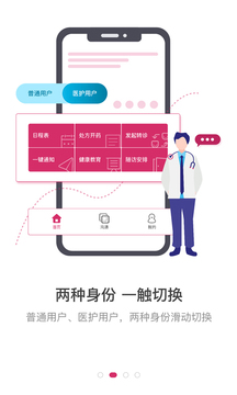 醫(yī)家截圖