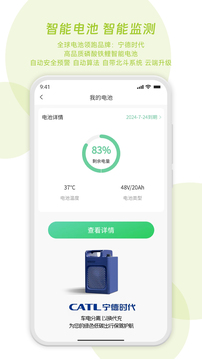 閃電蛙換電截圖