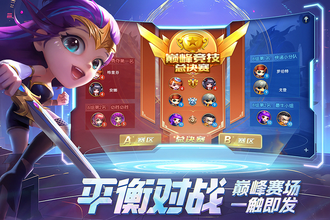 彈彈堂大冒險截圖預(yù)覽