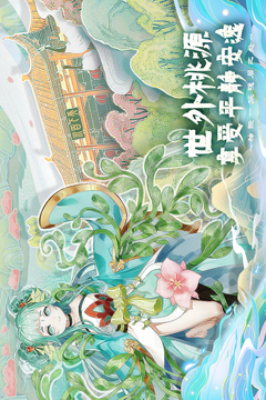 百川鑄魂錄截圖