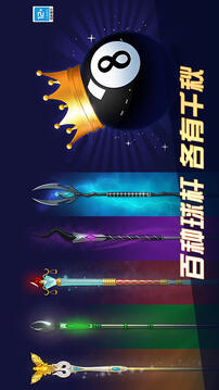 超凡臺(tái)球截圖