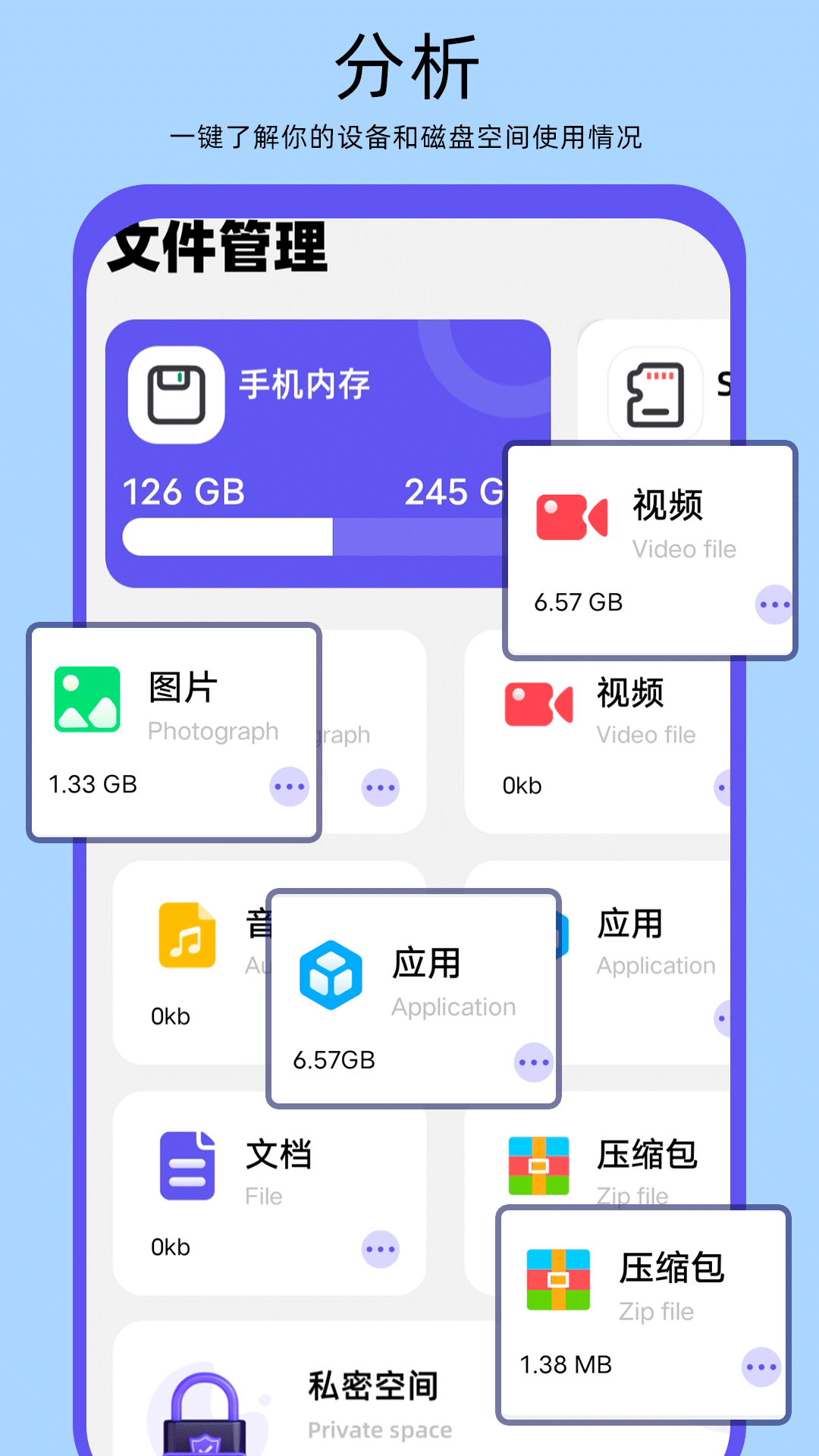 filza文件管理器v1.1截图4