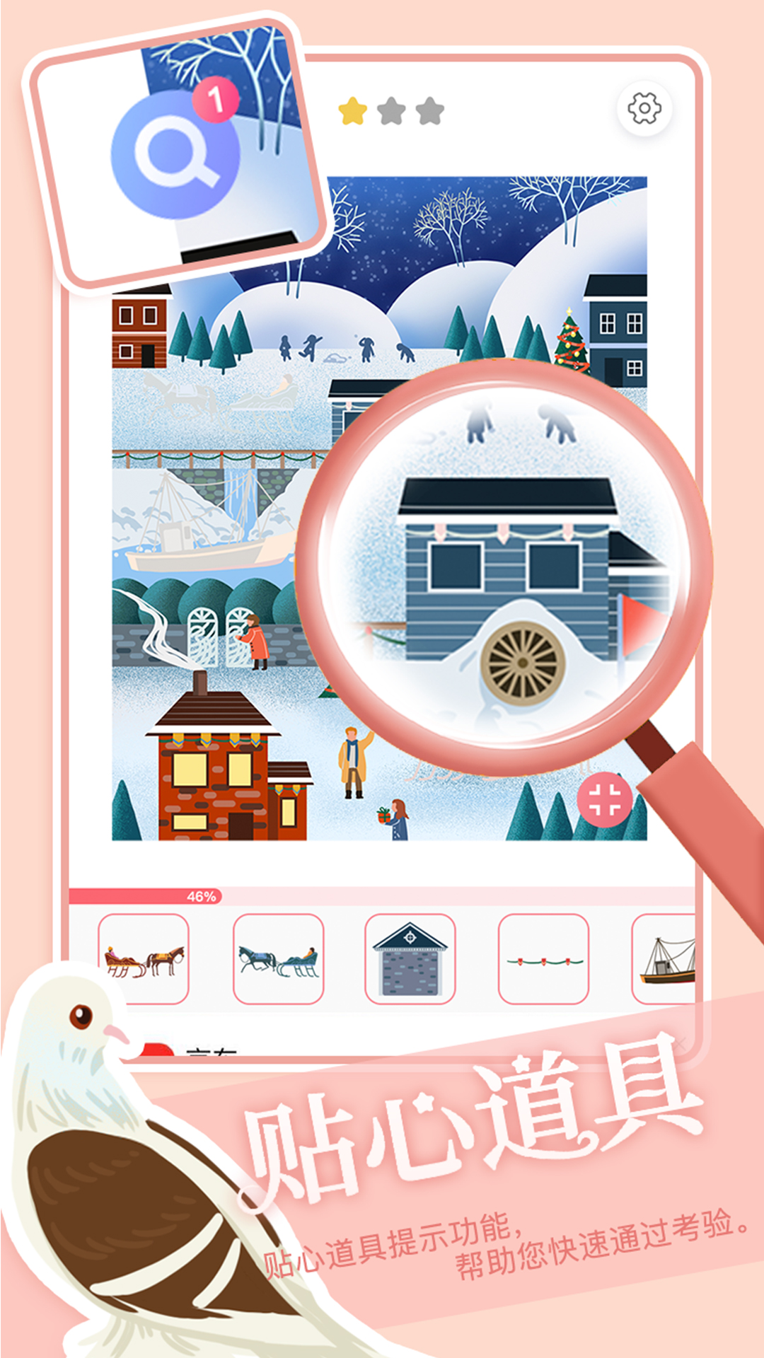 藝術(shù)貼貼截圖預(yù)覽