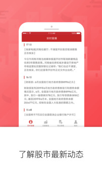好股道截圖