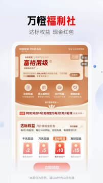 平安口袋銀行截圖