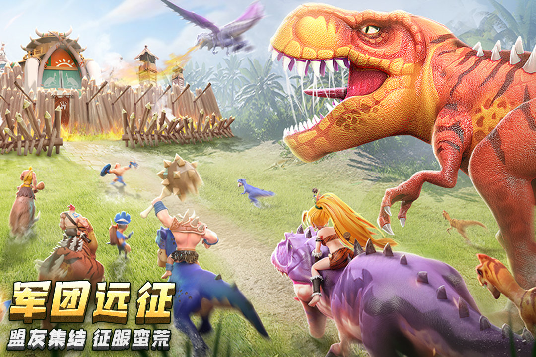 侏羅紀(jì)軍團(tuán)截圖預(yù)覽