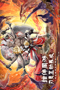 百川鑄魂錄截圖