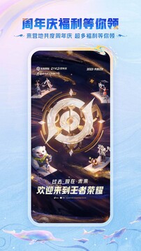 王者營地截圖