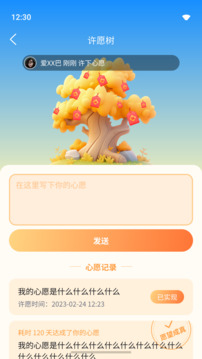 木魚敲敲截圖