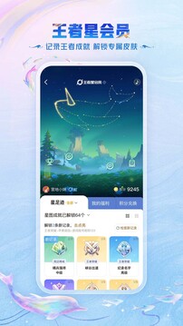 王者營地截圖