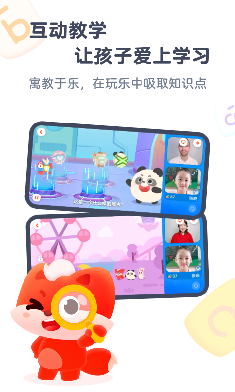 小狸启蒙v3.6.0截图5