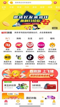 金沙折扣截圖