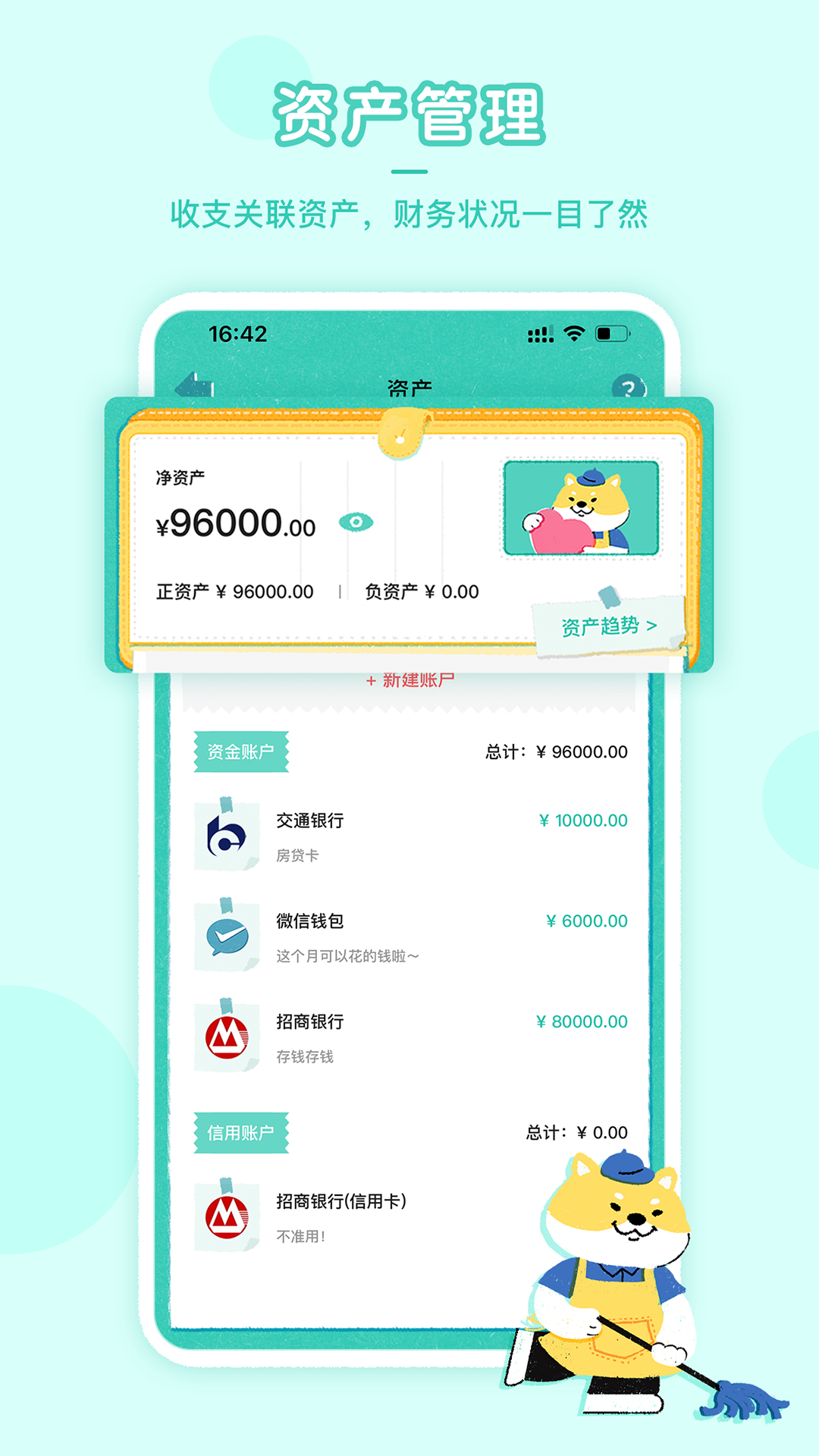 阿柴记账v1.4.0截图1