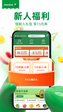 百果園截圖