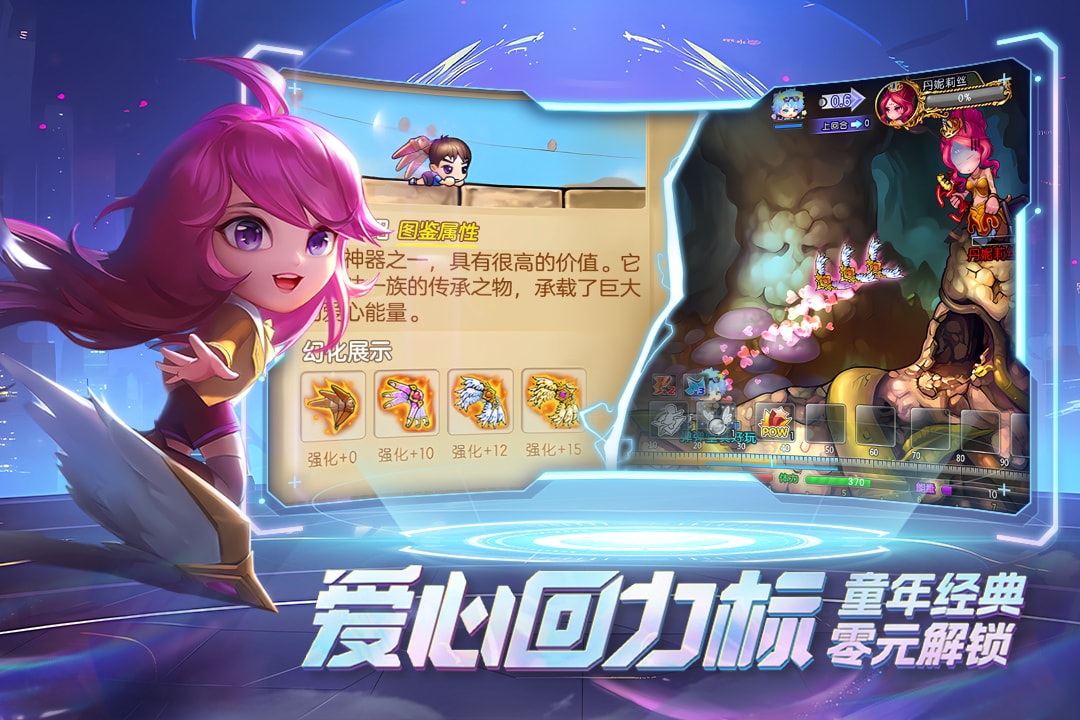 彈彈堂大冒險截圖預(yù)覽