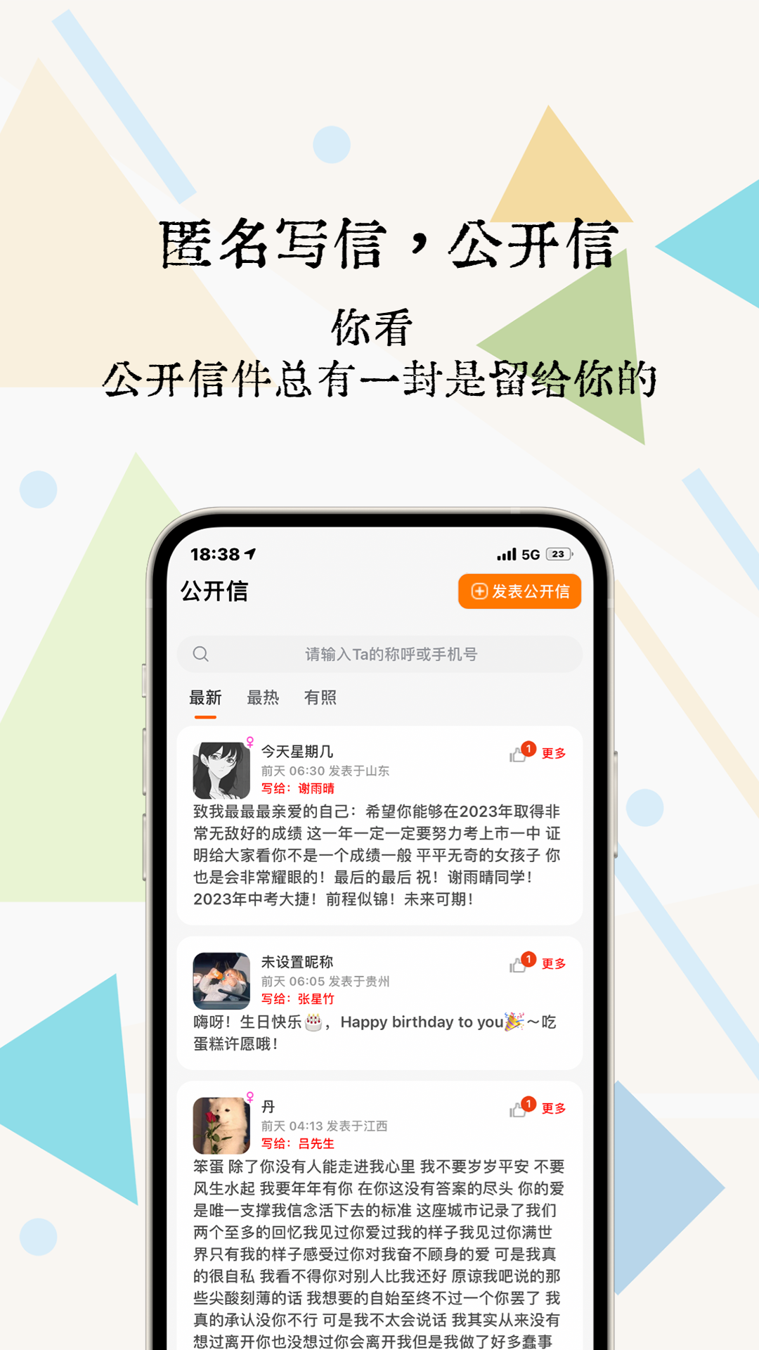 一封你的来信截图5