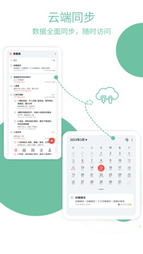 Todo計(jì)劃截圖