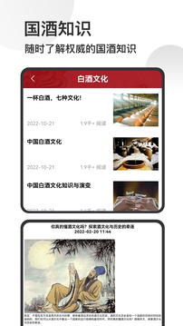 茅台镇国酒NFC防伪溯源截图