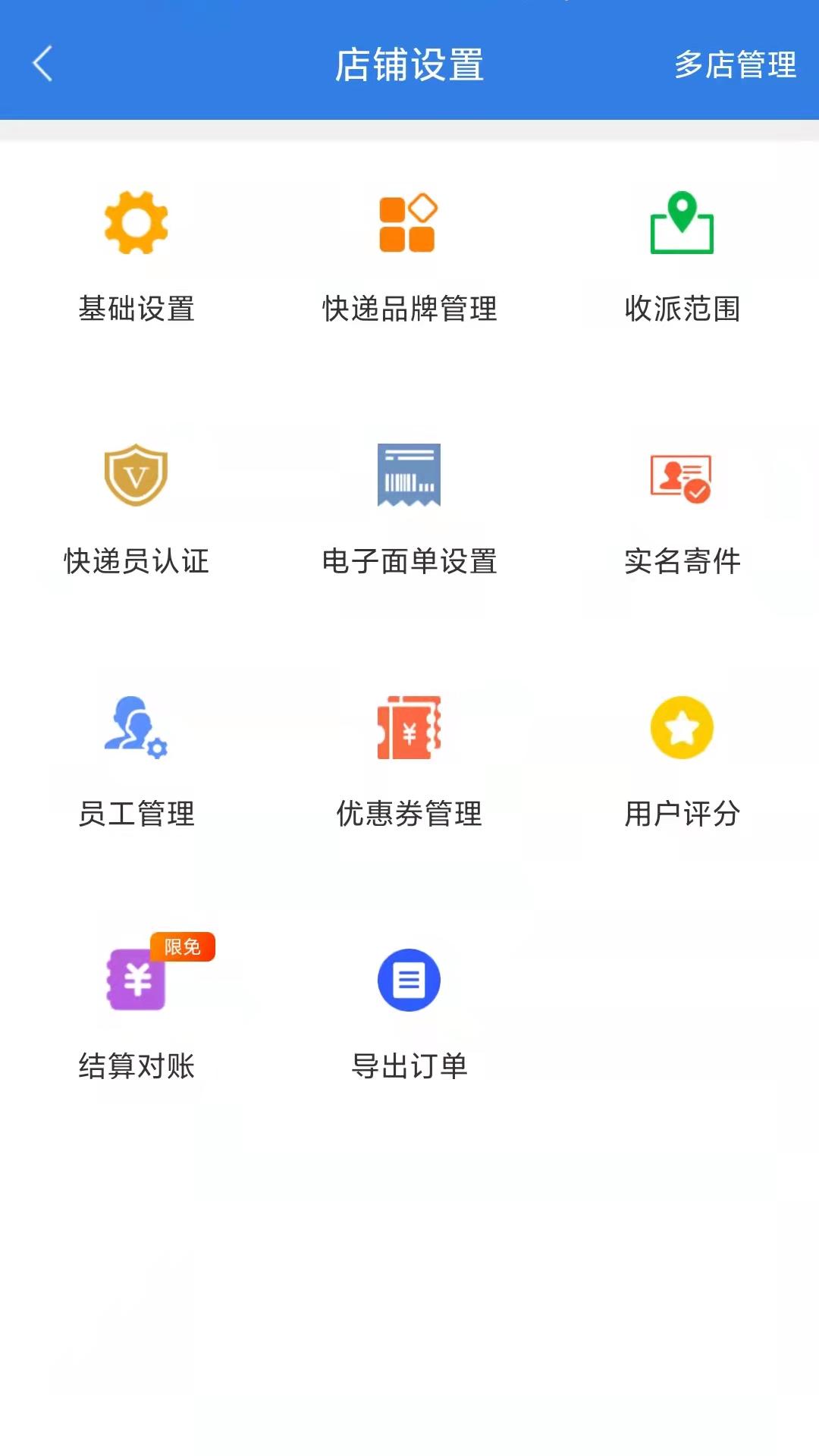 快递100收件端v6.4.2截图2