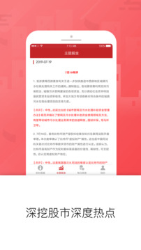 好股道截圖