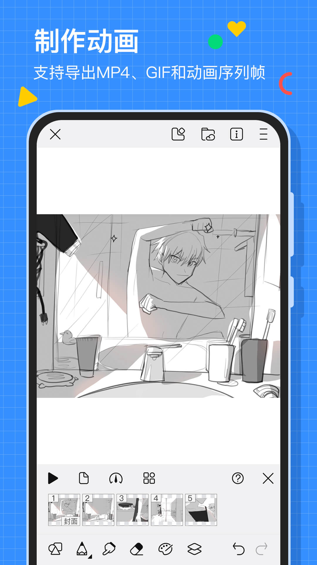 畫世界截圖預覽