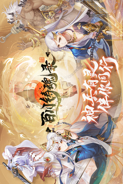 百川鑄魂錄截圖