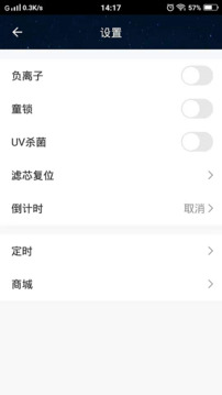 CleanForce截圖