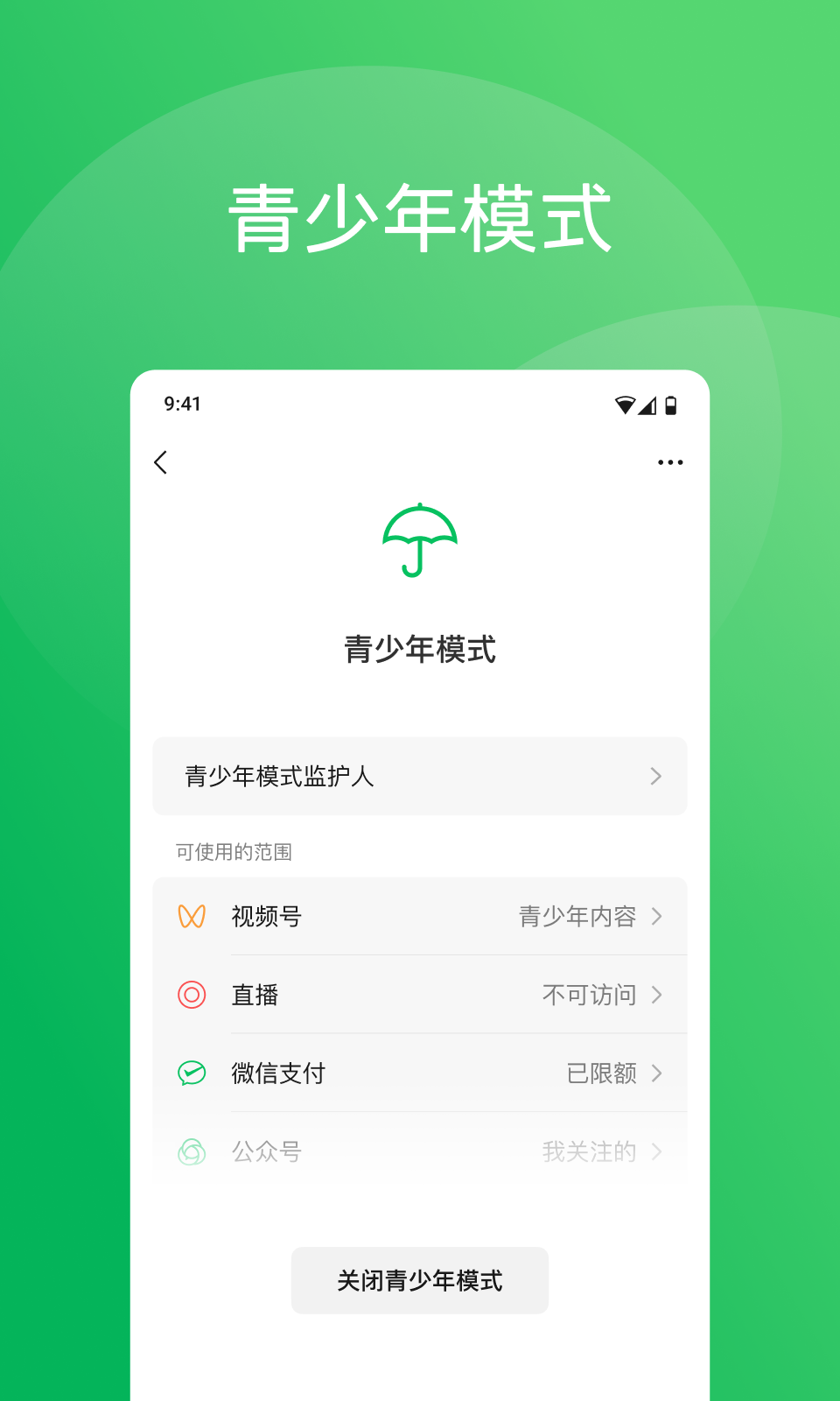 微信v8.0.44截图1