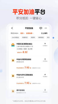 平安口袋銀行截圖