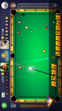 超凡臺(tái)球截圖