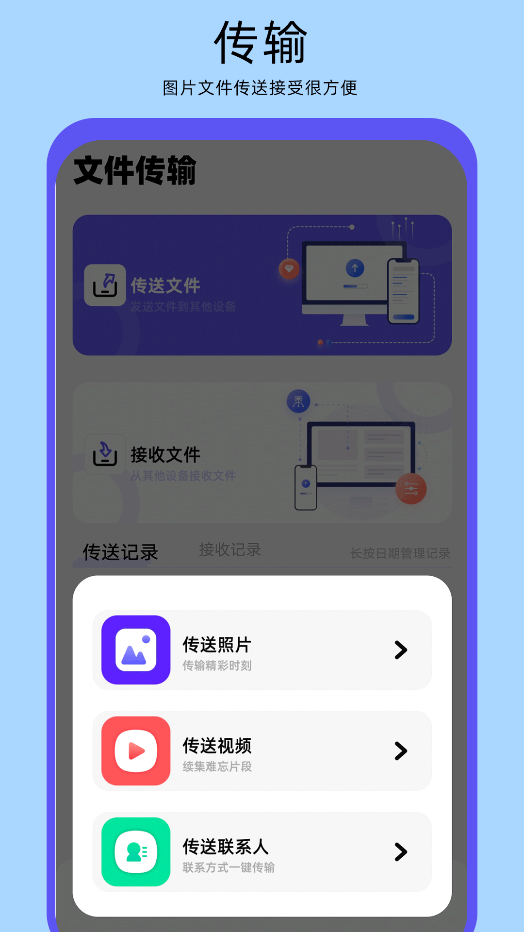 filza文件管理器v1.1截图3