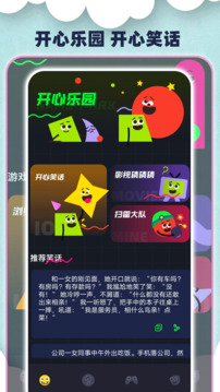 合并大西呱樂園截圖