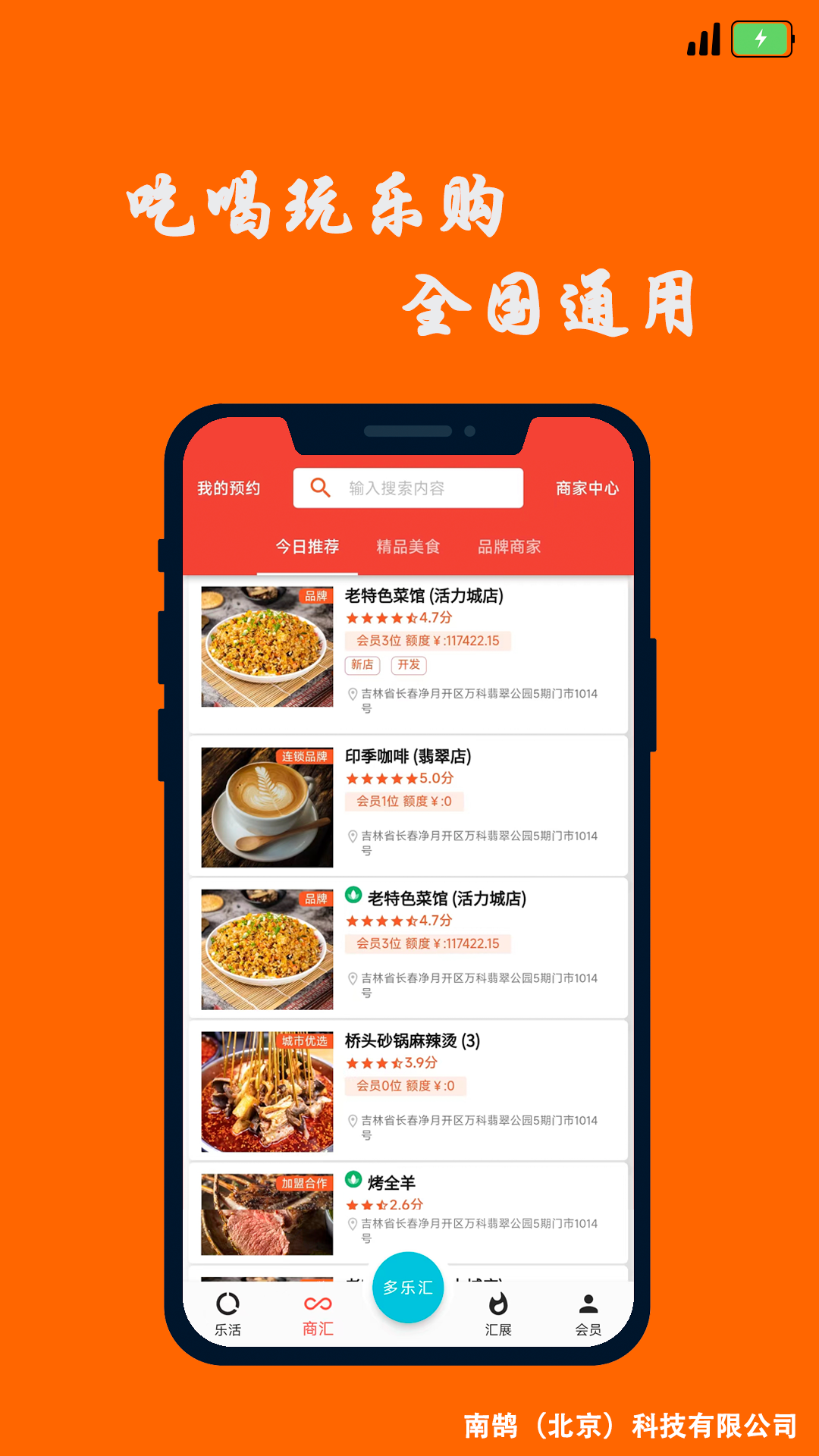 多樂(lè)匯截圖預(yù)覽