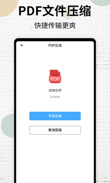 PDF閱讀器截圖
