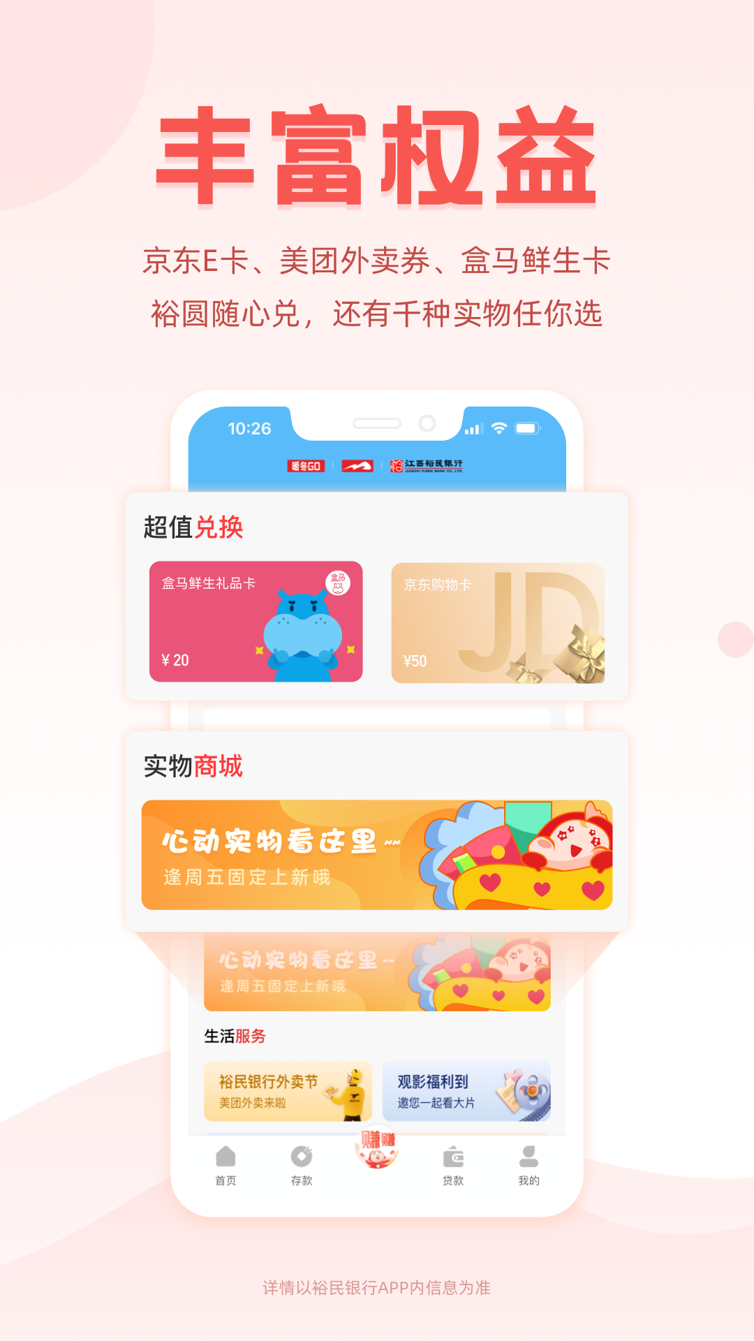 裕民银行v3.9.3截图1