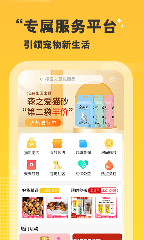 培森家園截圖預(yù)覽